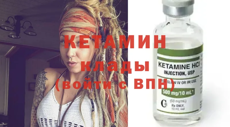 Кетамин ketamine  Гороховец 